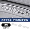 For BYD Sea Lion 05 EV/07 DM/Seal 06 EV/DM Touring/Dolphin/Seagull Center Console Trim Interior Accessories  Fit