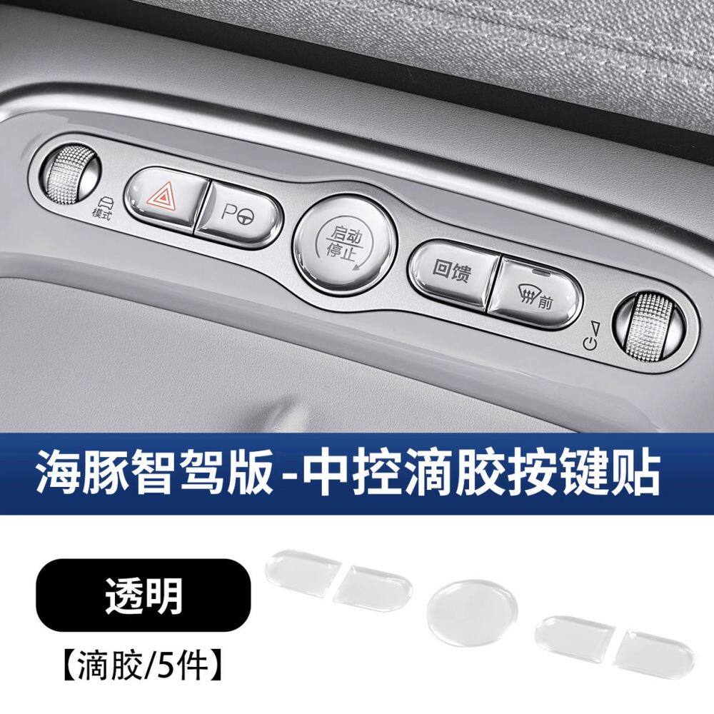 For BYD Sea Lion 05 EV/07 DM/Seal 06 EV/DM Touring/Dolphin/Seagull Center Console Trim Interior Accessories  Fit