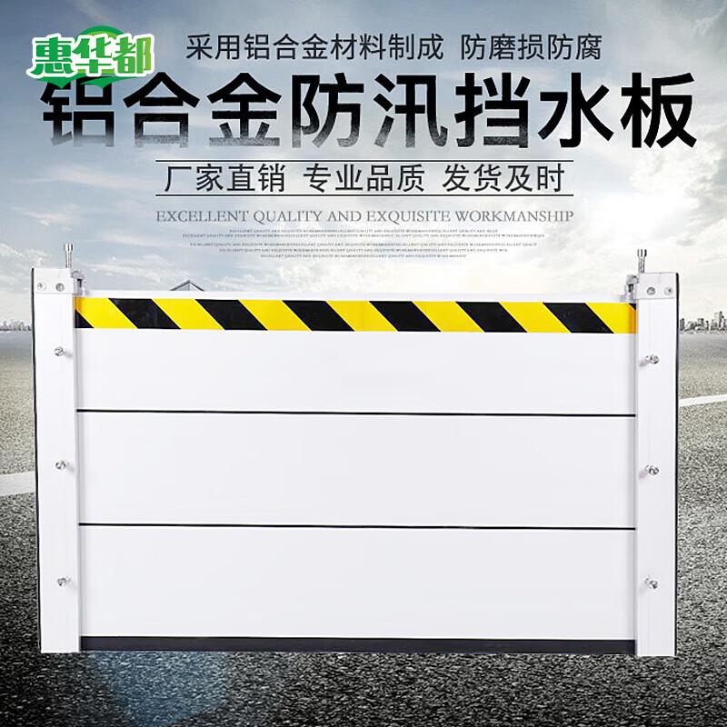 Aluminum Alloy Multi-Purpose Barrier Plate