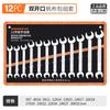 Chrome Vanadium Steel Open End Wrench Set Industrial Grade Long Reach Metric Double Head Spanner Mechanics Auto Repair