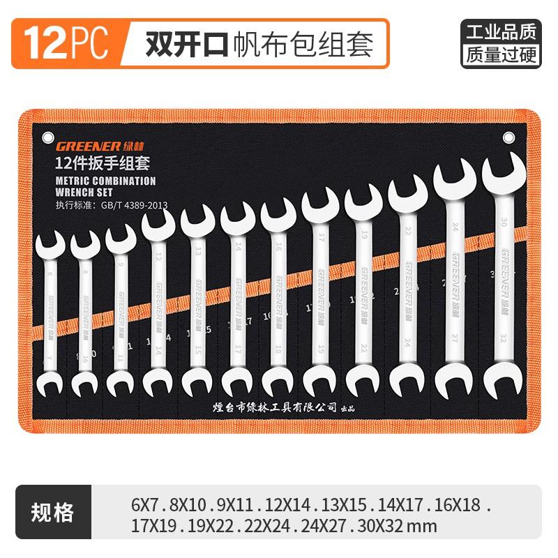Chrome Vanadium Steel Open End Wrench Set Industrial Grade Long Reach Metric Double Head Spanner Mechanics Auto Repair