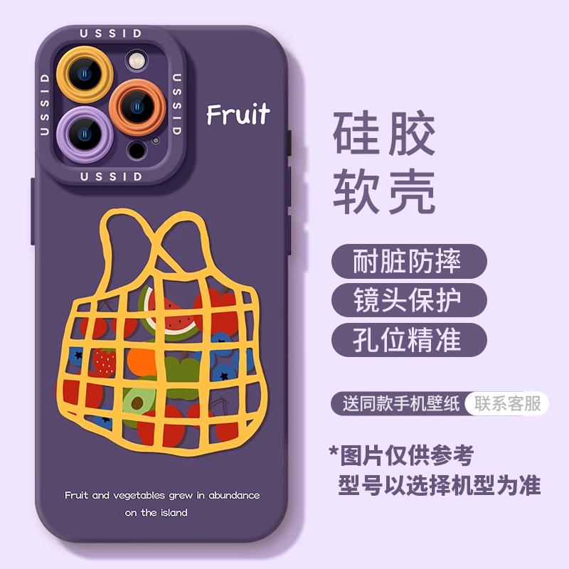 Apple 17 mobile phone case new iphone15promax yellow 14 summer 13pro liquid 16 silicone 12 all-inclusive