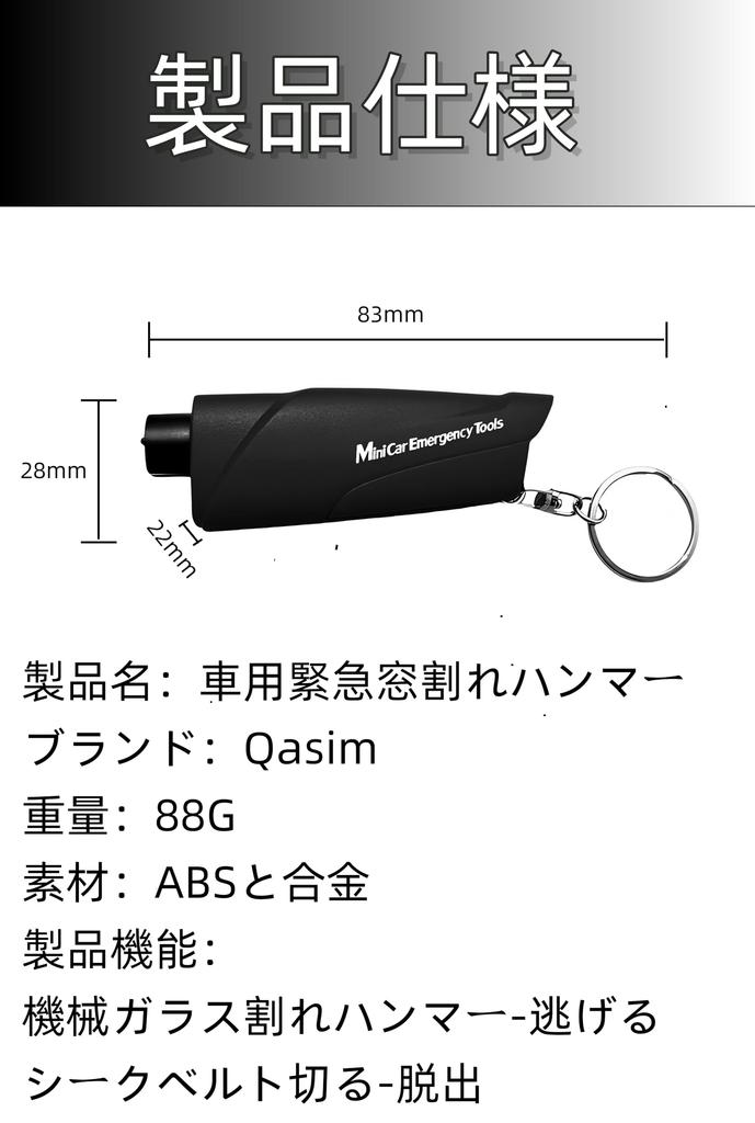 Qasim Window Cracking Hammer for Car Emergency Escape, 1 Black and 1 Red for