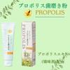 Bee-Pro Propolis Toothpaste, with Propolis Extract, for Mouth Cleansing, Bad Breath Prevention, and Bad Breath Care, Made with Brazilian Green Propoli