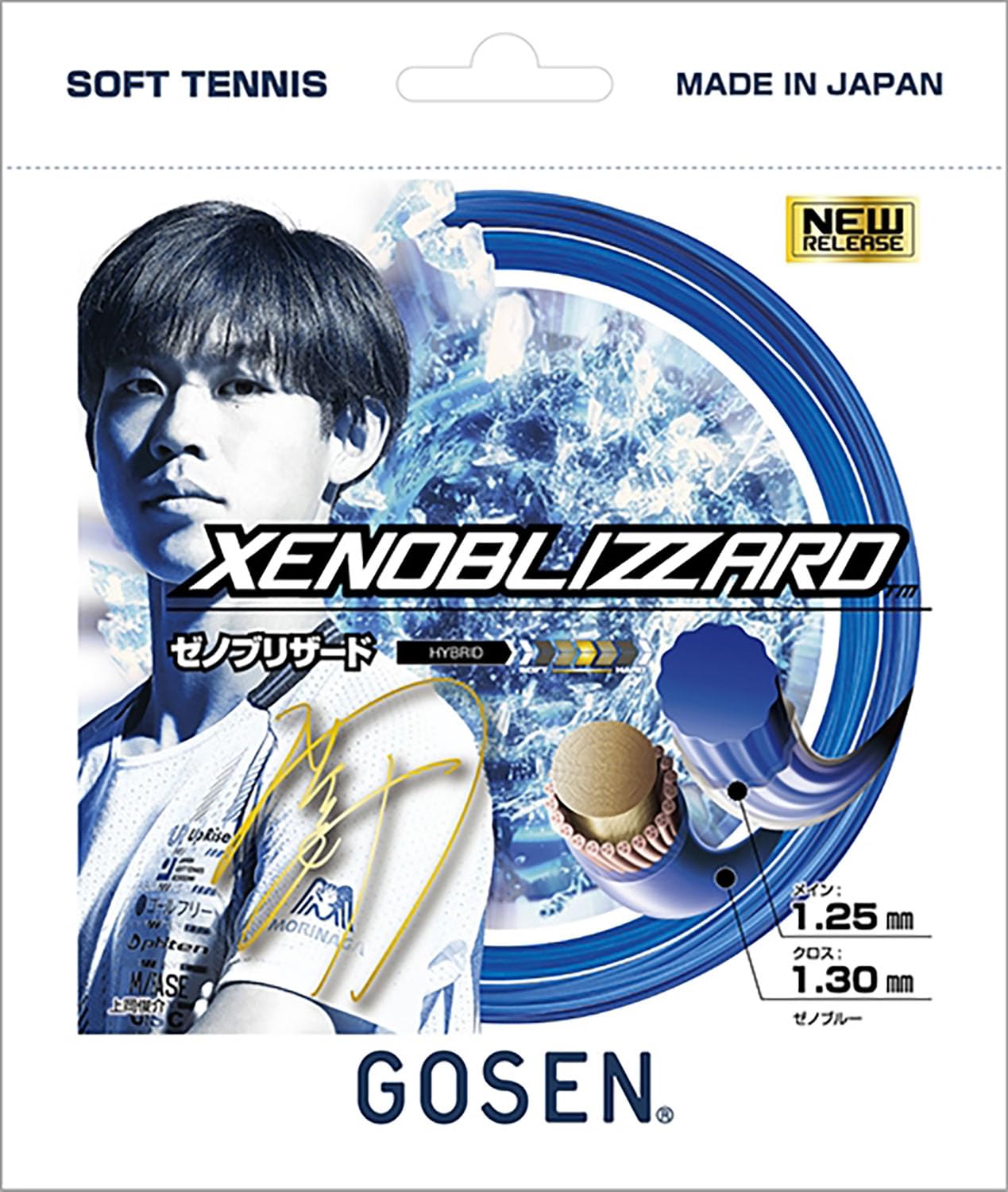 GOSEN XENOBLIZARD SSXB11