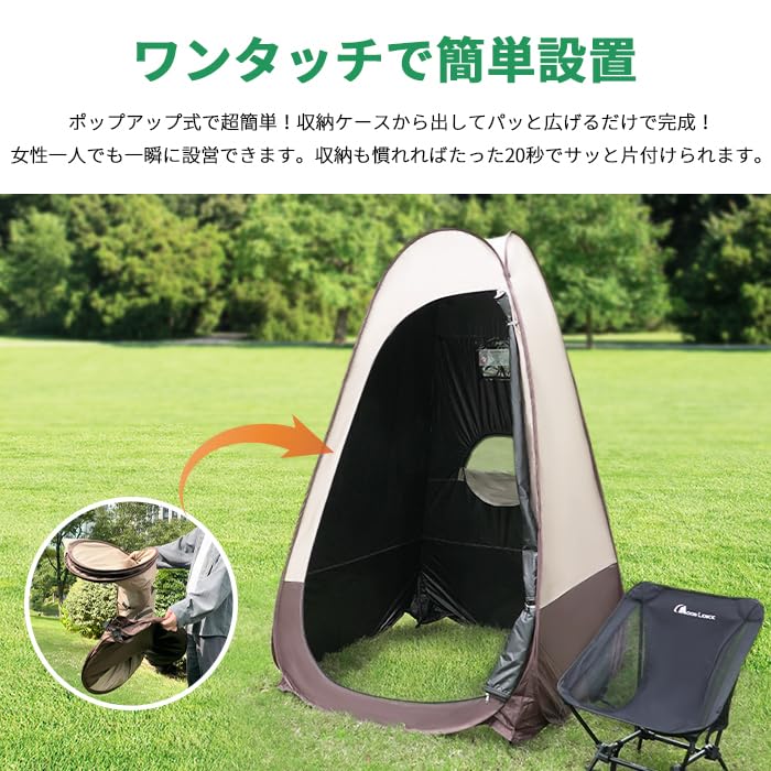 Umkleidezelt/Duschzelt, Blickschutz, Wasserdicht, 1 Eingang, 4 Fenster, Ein-Knopf-Bedienung, Privatzelt, Evakuierungszelt, Einfacher Aufbau, Netzfenster