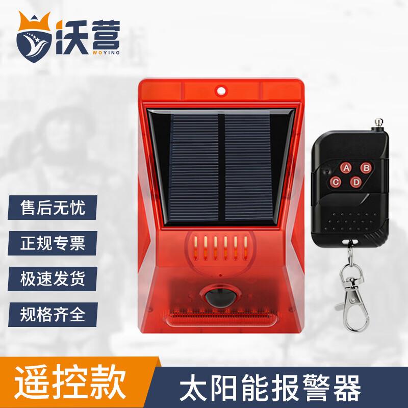 Woying Solar Outdoor Infrared Security Alarm Standard