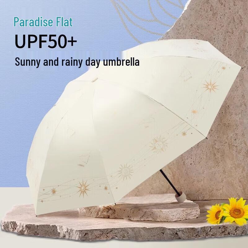 Heaven Umbrella 3-Fold UV Protection Sunshade