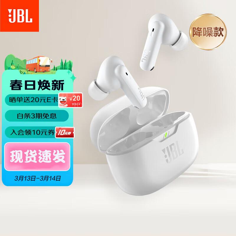 JBL Wave Beam 2 True Wireless Noise Cancelling Earbuds