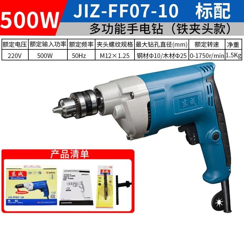 Dongcheng 220V Corded Multi-function Electric Drill/Screwdriver CN plug (adapter included)