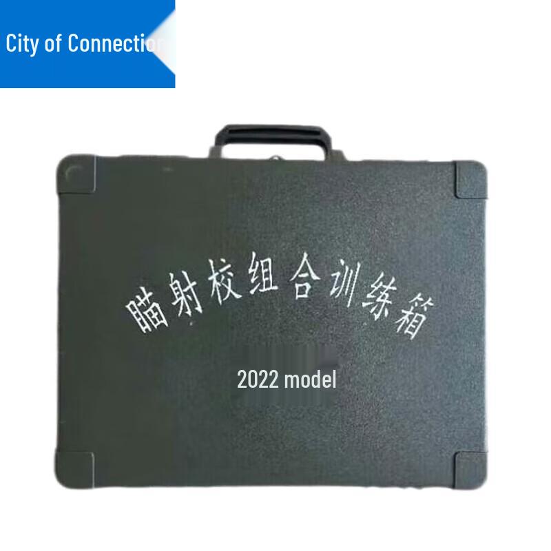 Lian Zhicheng 2022 Aiming Training Kit