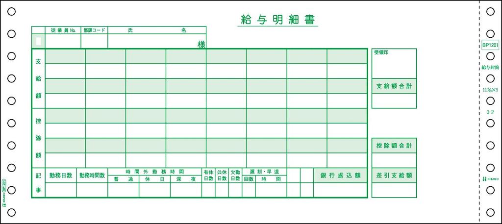 Hisago Best Price Edition Payroll BP1201 Envelopes, 3-Pack,