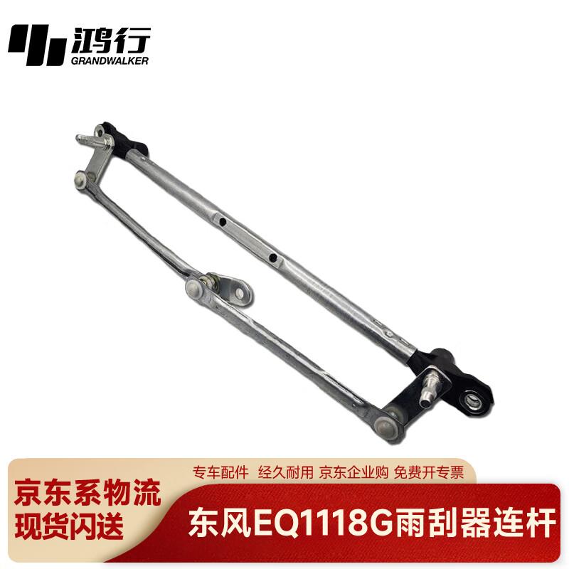 Hongxing Automotive Repair Parts for Dongfeng EQ1118G