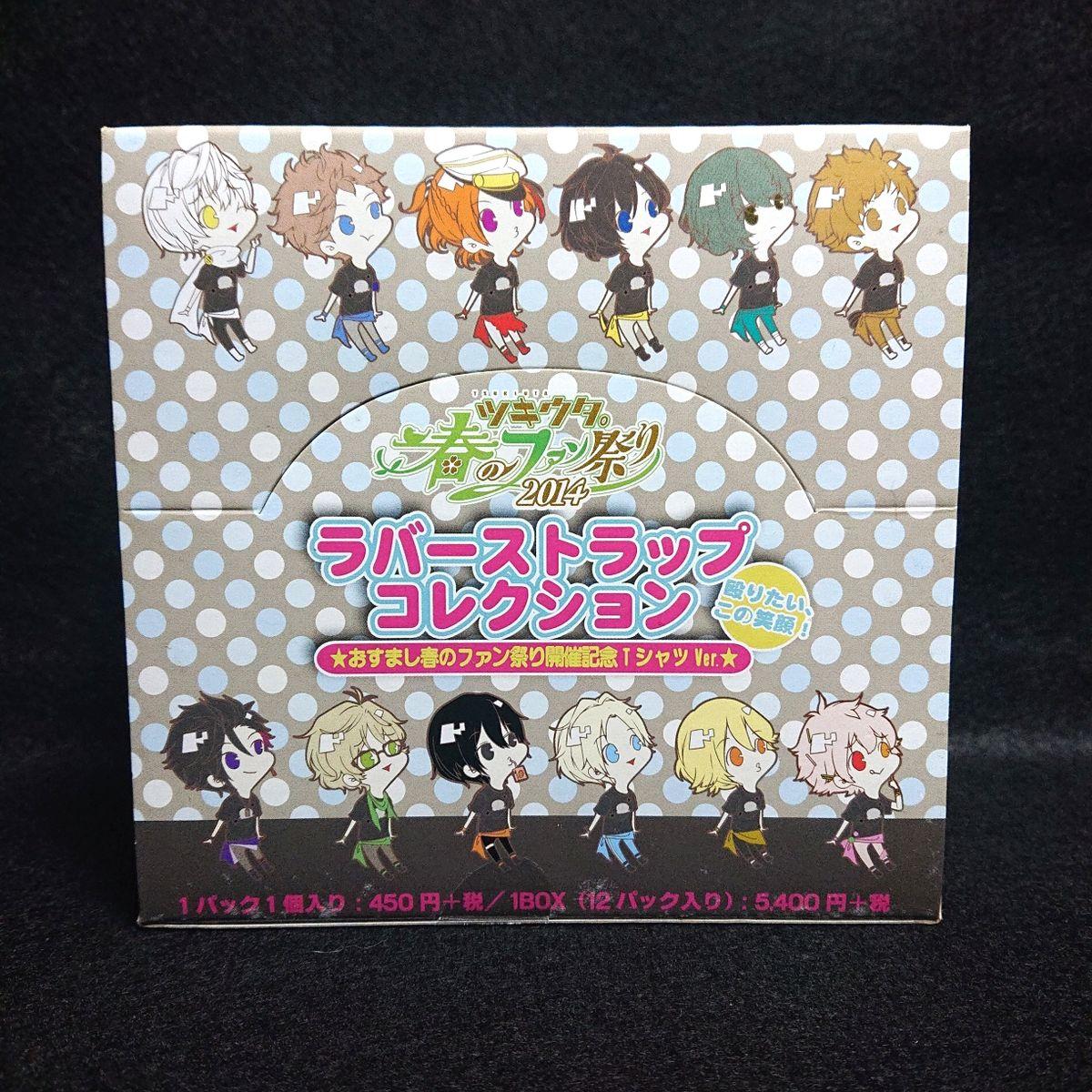Used Tsukiuta. Spring Fan Festival 2014 Rubber Strap