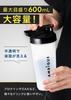 AMBiQUE Protein Shaker Black Bottle, 600ml, Polypropylene, Translucent,