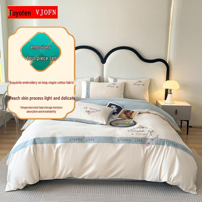 

Fuyuefen Light Luxury Long-Staple Cotton Embroidered 4-Piece Bedding Set 1.5m Bed (Duvet Cover 200x230cm)