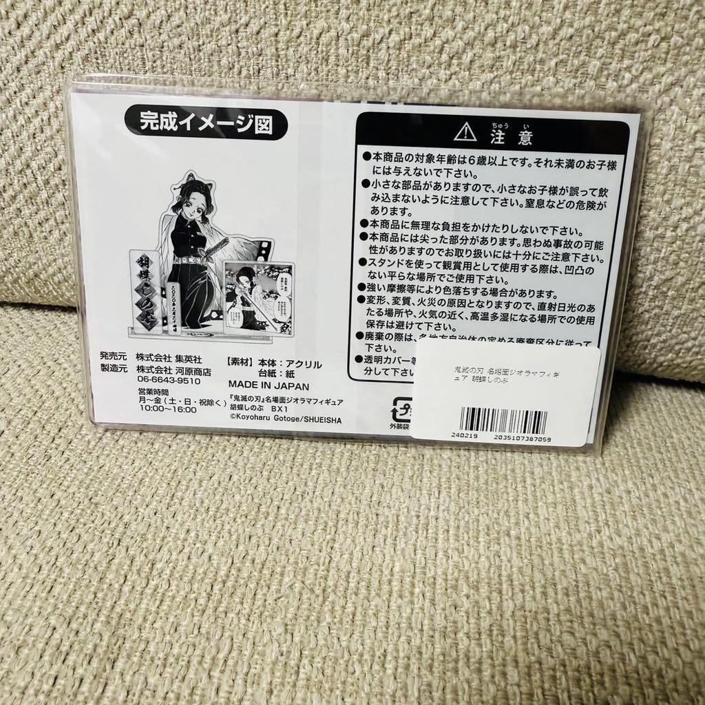 [USED] Demon Slayer: Kimetsu no Yaiba Shinobu Kocho Famous Scene Diorama Figure 2020 Acrylic Stand