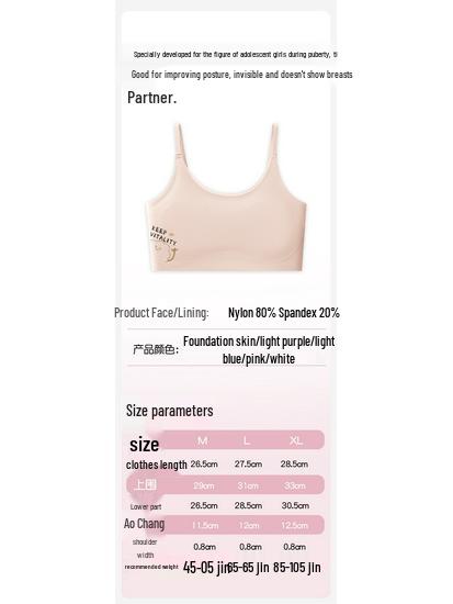 Seamless Lifting Camisole Underwear for Women: Skin-Friendly, Breathable, Comfortable, Fixed Cups, No Show-Through Sports Bra for Young Girls.