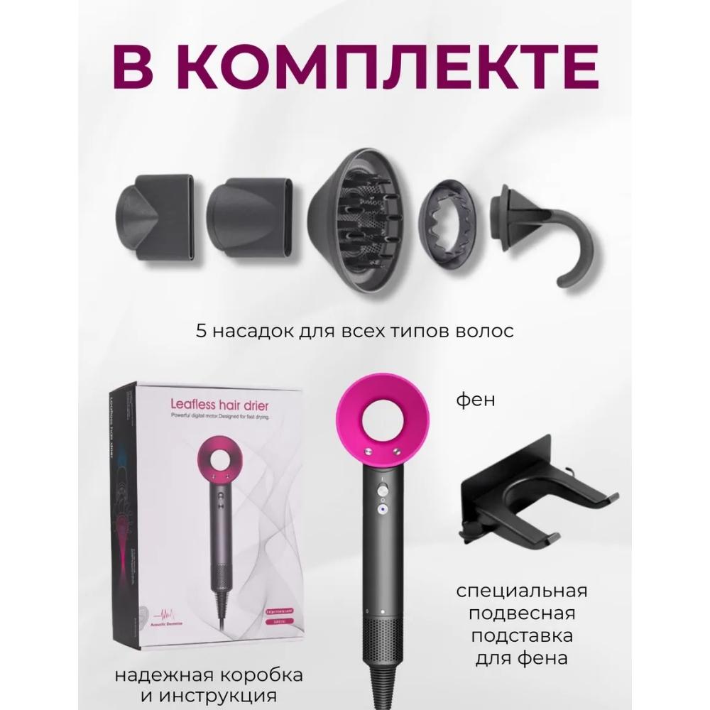 Professional 5in1 Hair dryer with nozzles with ionization