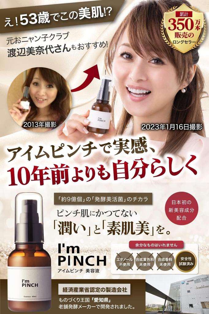 I'mPINCH Dry and Fine Wrinkle Relief Serum with Japan's First Fermented Extract for Dry Skin, 60ml, 2-Month Supply (Official Product)
