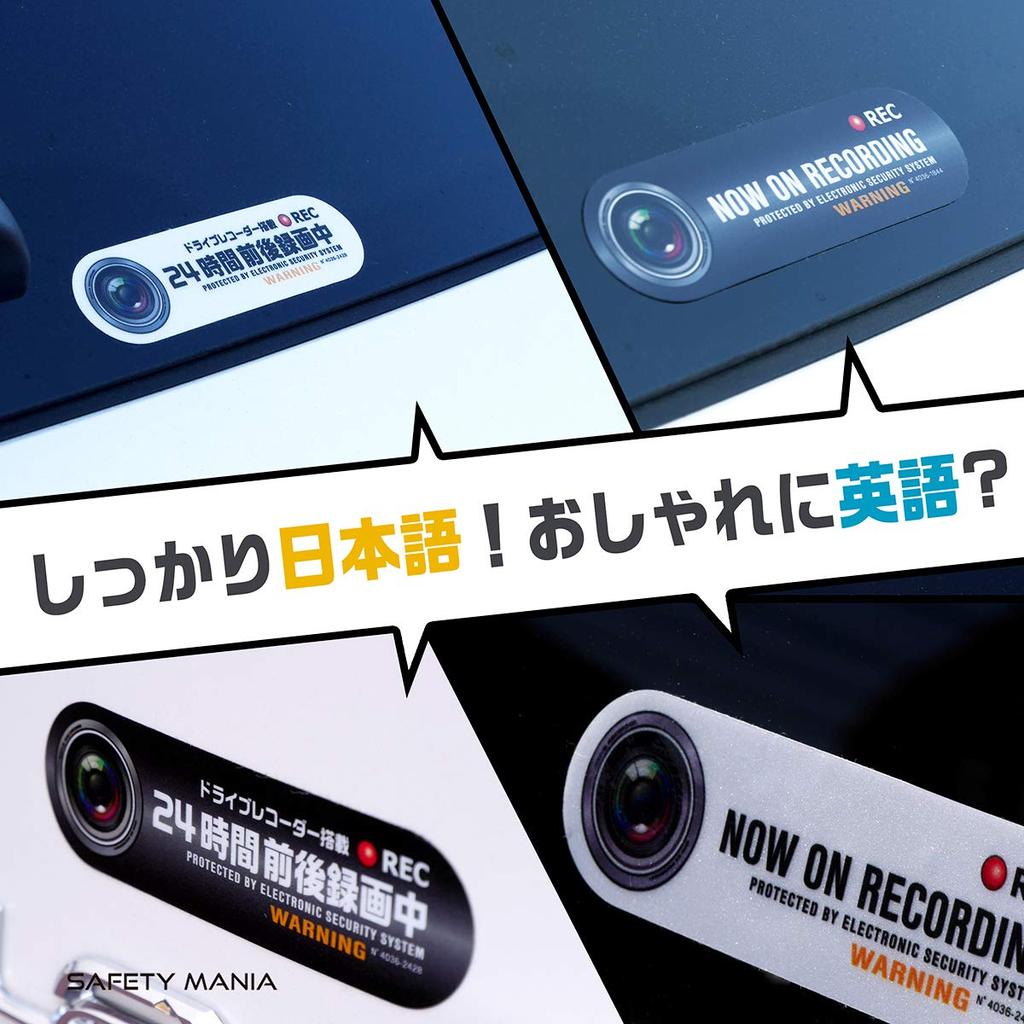 High Brightness Reflective Sticker, No Distracted Driving, Notation During Recording,
