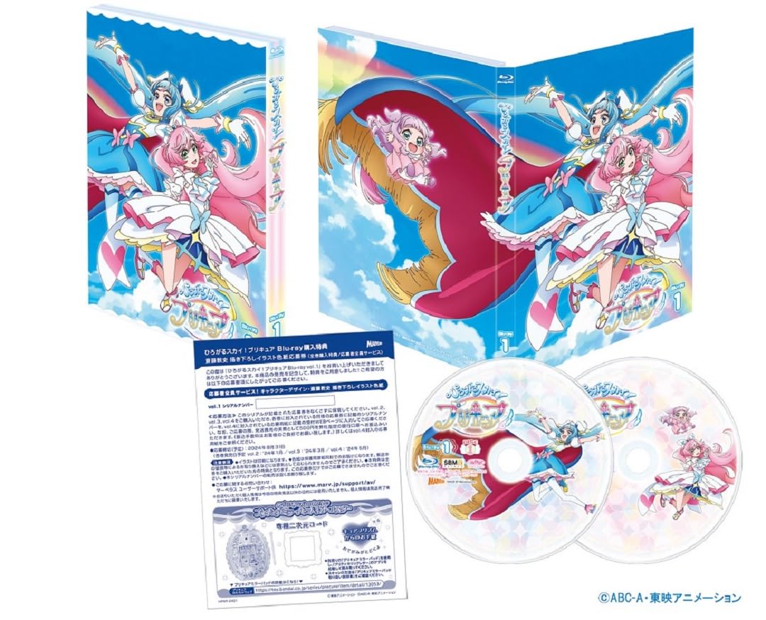 

Hirogaru Sky! PreCure [Blu-ray] vol.1 [Blu-ray]