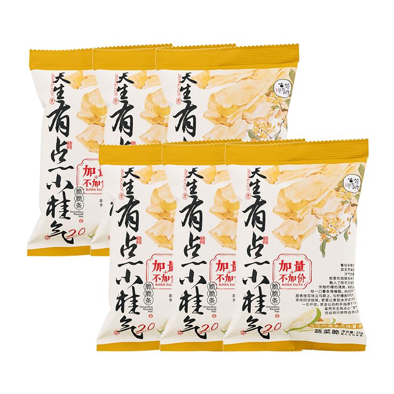 Chayan Yuese Assorted Crispy Snacks