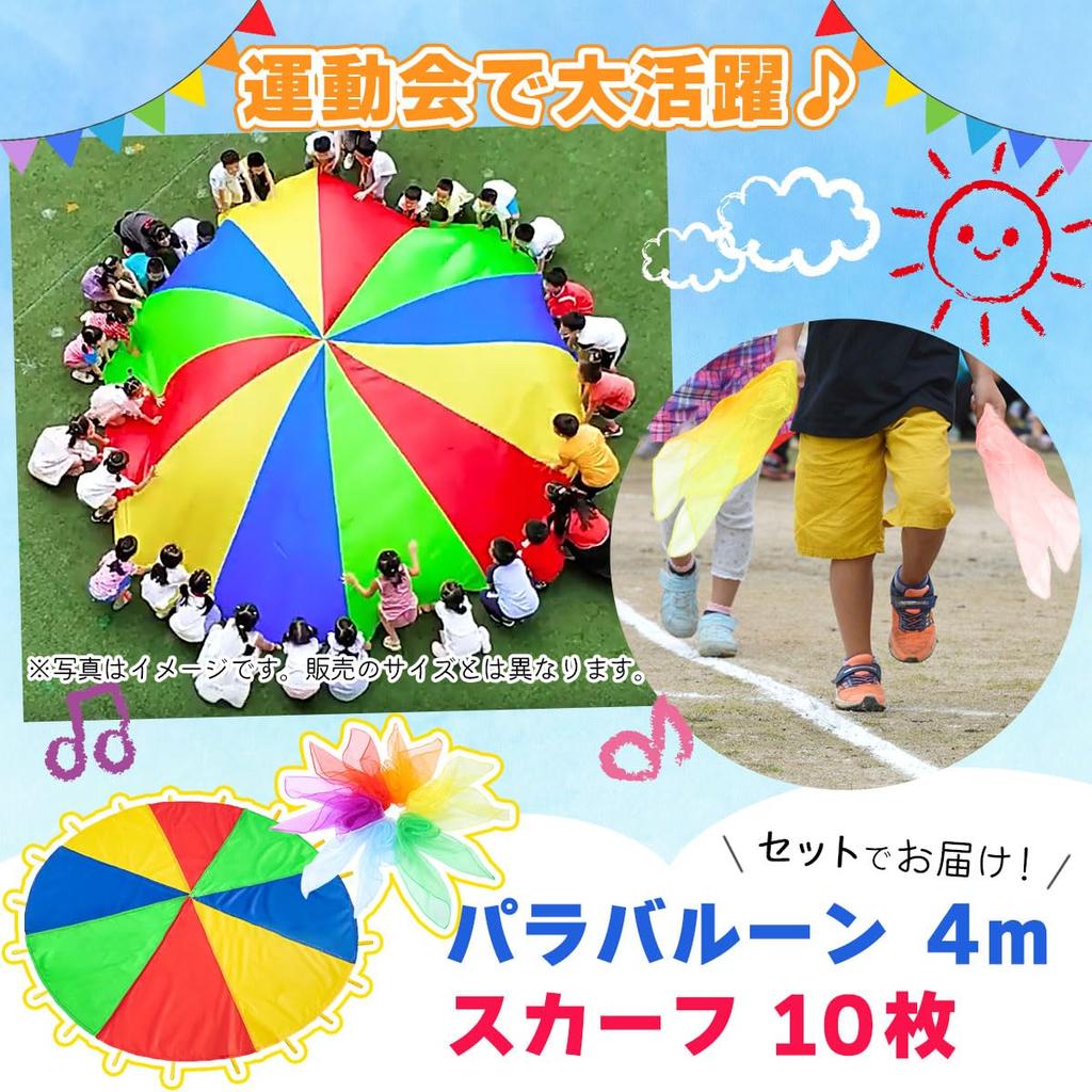 SALUDABLE Para Balloon Scarf Set (10 Scarves, 4m Para Balloon)