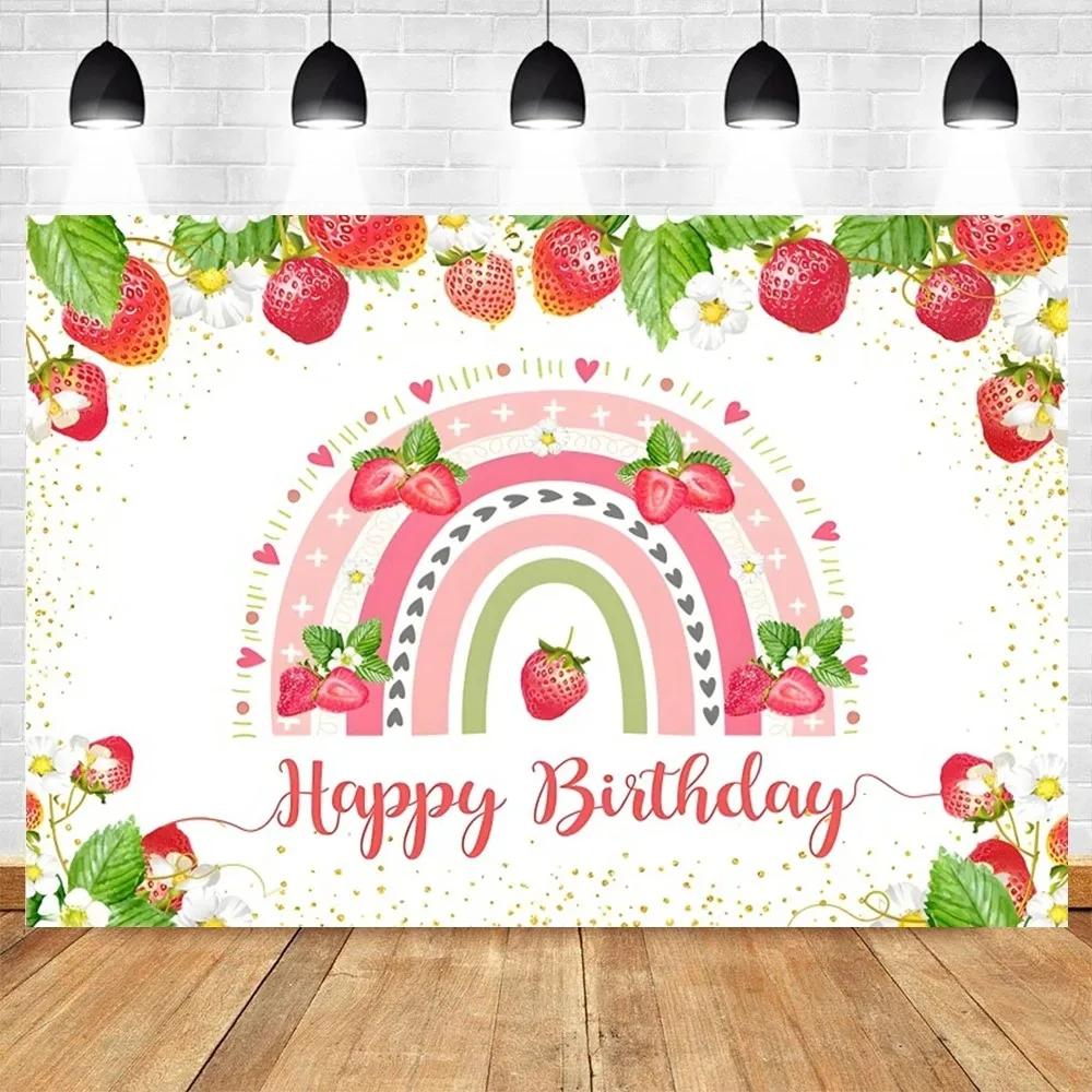 Sweet Strawberry Theme Photo Backdrop Kids 1st Birthday Party Decor Banner Watermelon Fruit Newborn Baby Shower Photo Background
