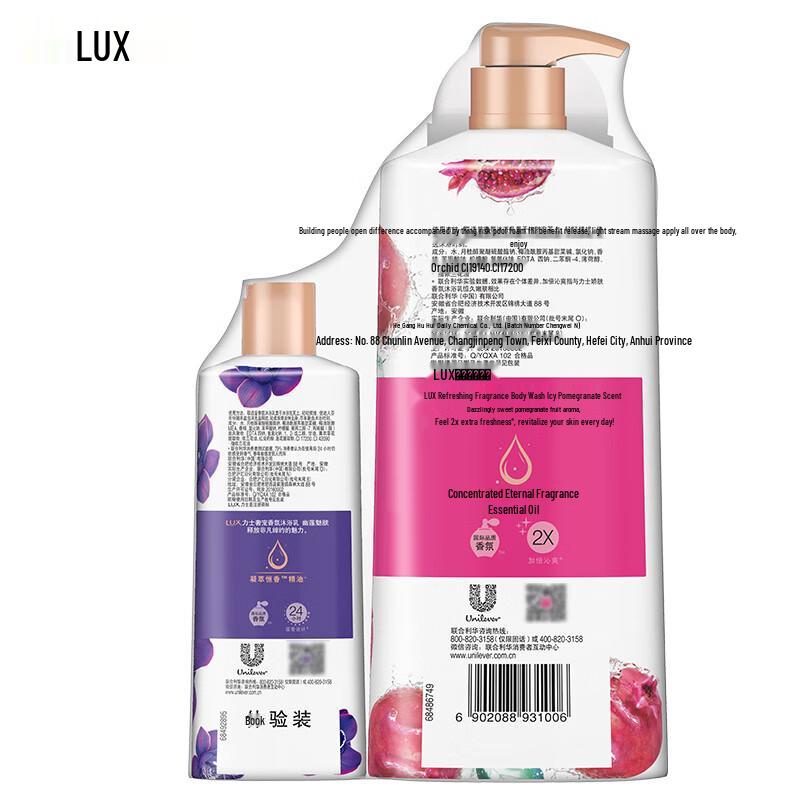 Lux Ice Pomegranate & Dark Lotus Shower Gel Set
