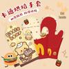 ZISIZ Baking Heat-Resistant Glove