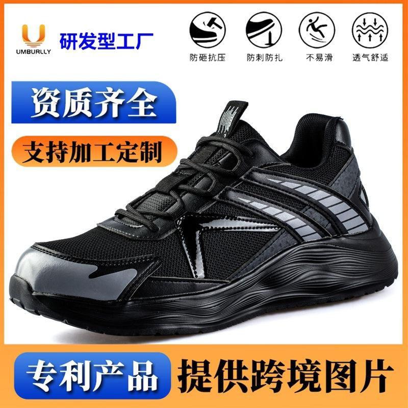 

стальной носок противоударные и проколостойкие защитные ботинки летящее плетение дышащие дезодорирующие рабочие ботинки легкие и износостойкие 41 чёрный