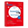 Mental Arithmetic Word Problems Grades 1-3, Vols. 1 & 2: Aligned with Renjiao Math Textbooks for Daily Practice