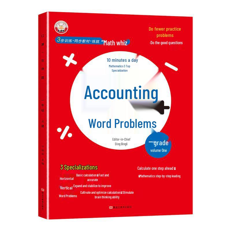 Mental Arithmetic Word Problems Grades 1-3, Vols. 1 & 2: Aligned with Renjiao Math Textbooks for Daily Practice