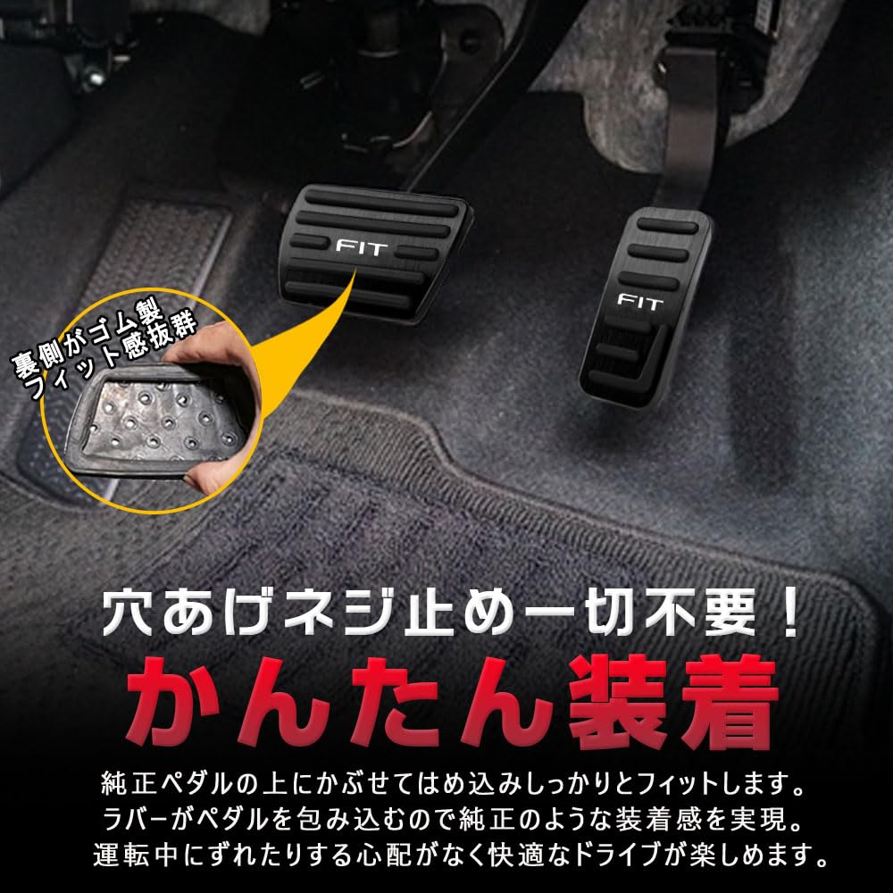 KOKATO Honda Fit GR Series 2020~ Aluminum Pedal Cover, Brake Pedal, Anti-Slip, Interior, Custom