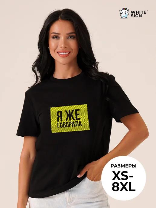Oversized cotton T-shirt with I Told You So print M