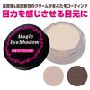 Grimm Eye Magic Shadow Shine Beige
