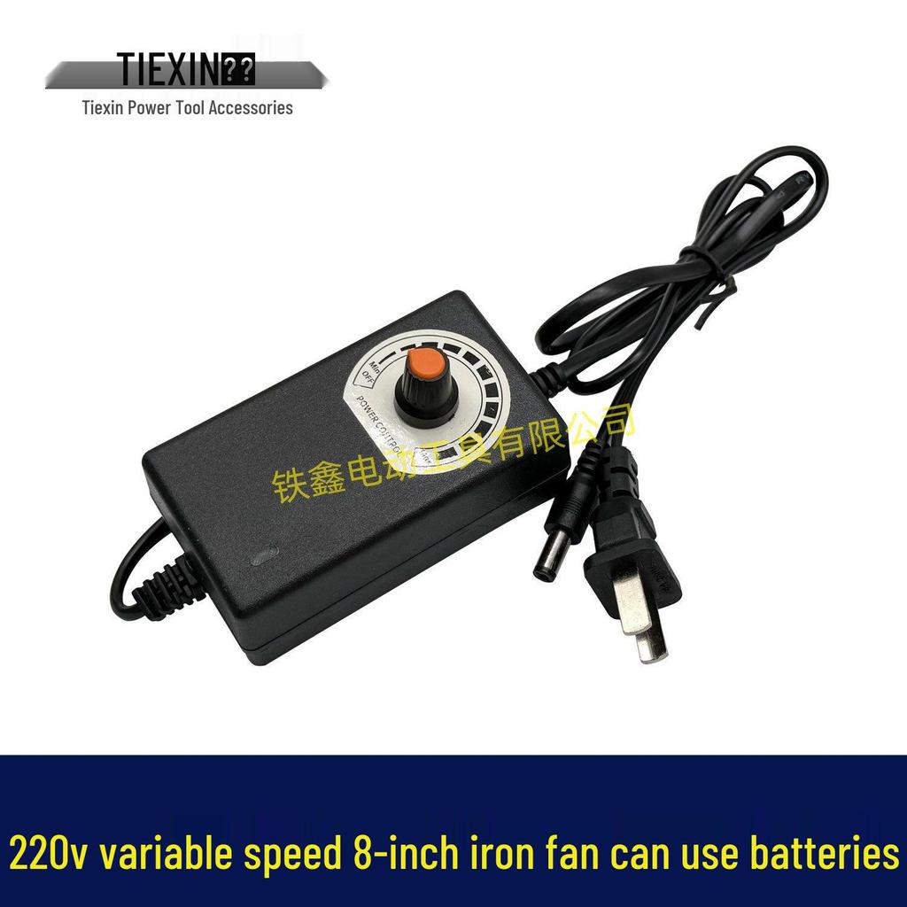8-Inch AC/DC Iron Fan, Dual-Function, Adjustable Speed, 220V