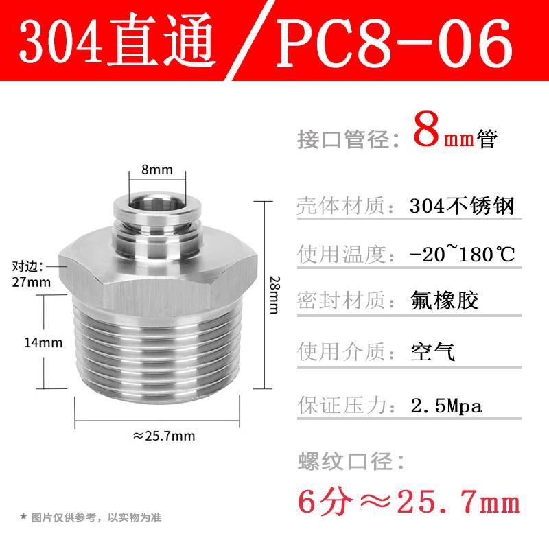 10pcs 304 stainless steel pneumatic tube quick connector PC16-04 threaded straight through PL8-02 L bent through