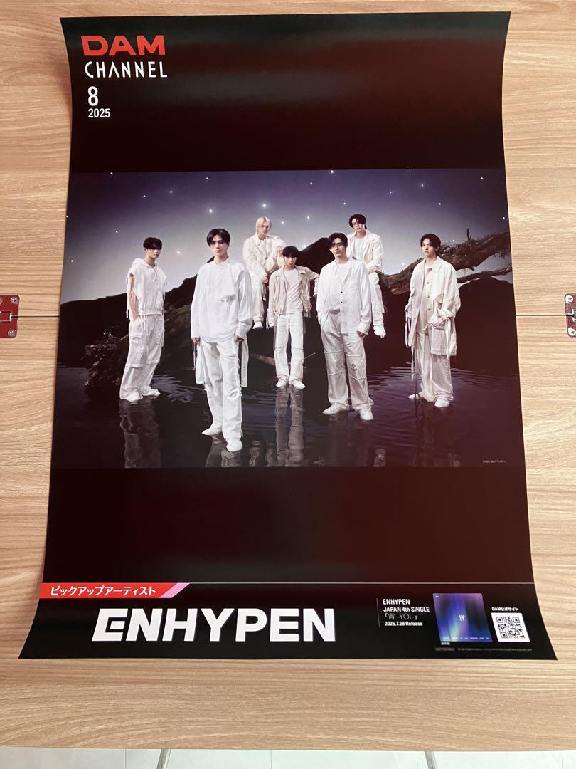 

[USED] ENHYPEN Poster B2 Not for sale