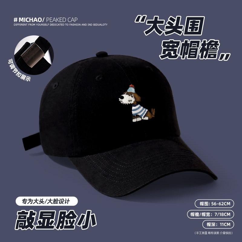 Fashion Hat Big head circumference hat Peaked hat Women's new wide brim small peaked hat Versatile soft top sun hat