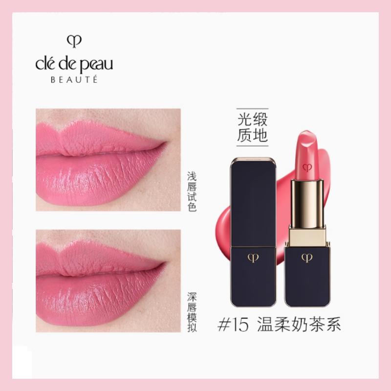 CPB Key to Skin Glossy Satin Gold Lipstick Lipstick Satin Glossy Easy to Color 15