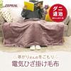 Denkyosha ZEPEAL Electric Throw Blanket Washable Energy Saving Cold Protection DM-Y10FHN-LC