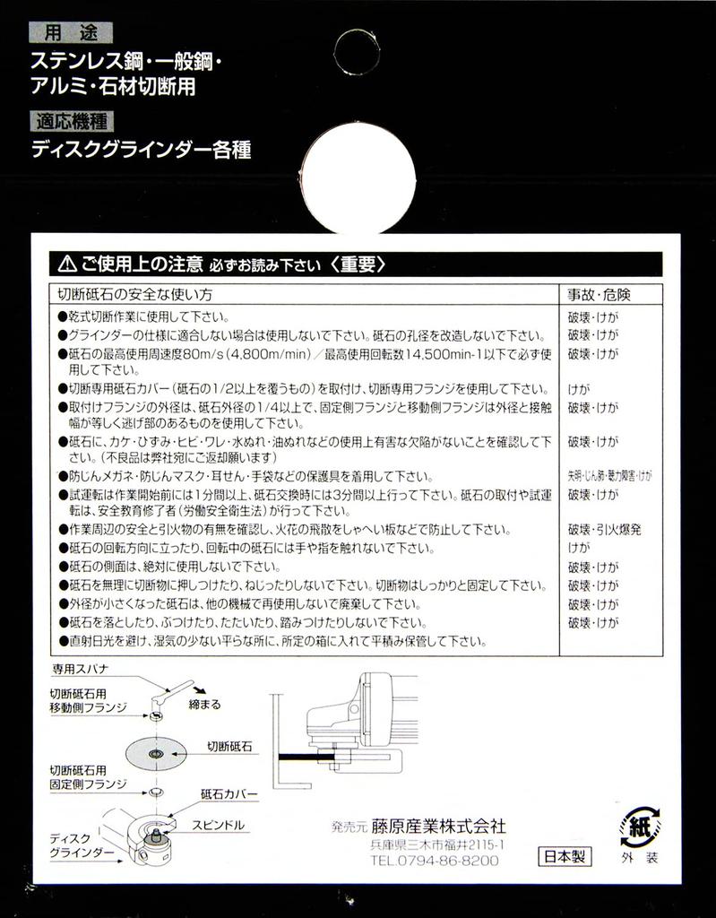 SK11 Cutting Wheel, Black Whetstone, Multi-Purpose, Pack of 10, 105 x 1.0 x 15 mm