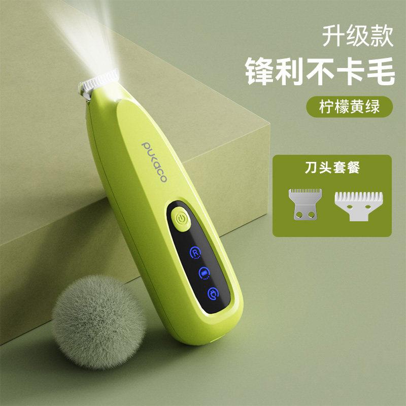 Pukaco thumb pet shaver cat foot