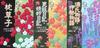 NHK Manga Classics Paperback Edition Comic Complete Set of 3 Volumes (Homesha Manga Bunko)