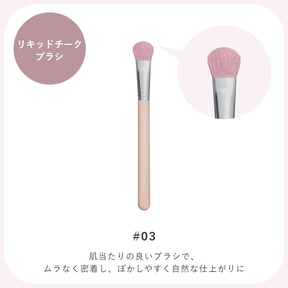 Wonjungyo Artist Touch Brush 03 Cheek Brush with Irregularity Correction Cover [Official] Brush/Makeup
