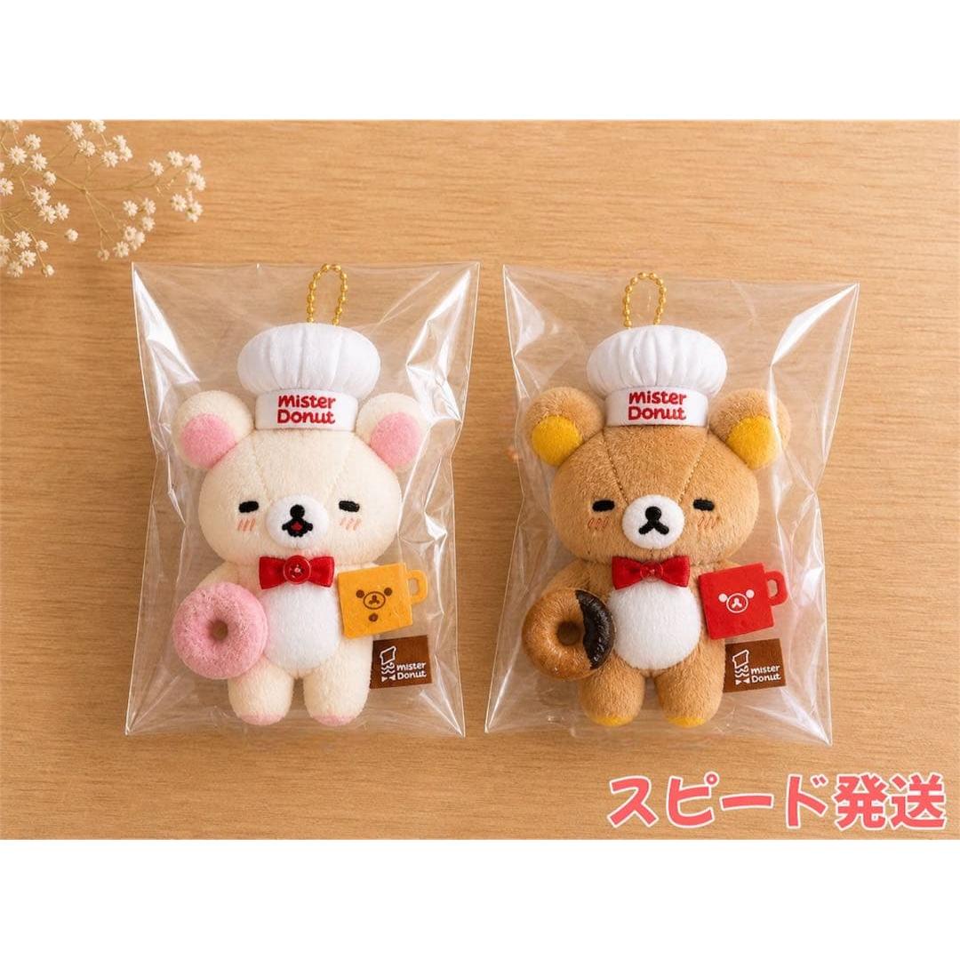 [Weekend Special] Rilakkuma Korilakkuma Mister Donut Hanging Stuffed Toy 2 items