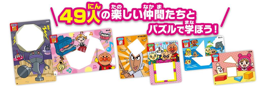 AGATSUMA Anpanman Genius Brain Puzzle W135×H135×D28mm