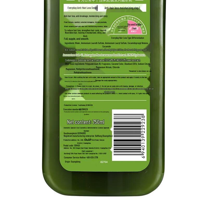 Bawang Anti-Hair Loss Moisturizing & Conditioning Shampoo